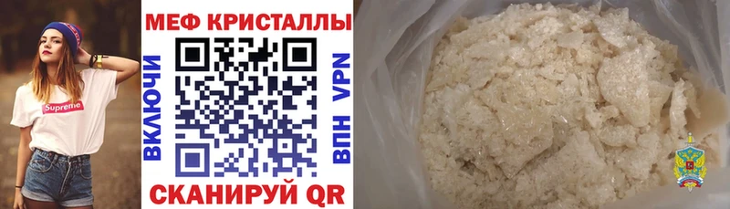 продажа наркотиков  Нерчинск  Мефедрон кристаллы 